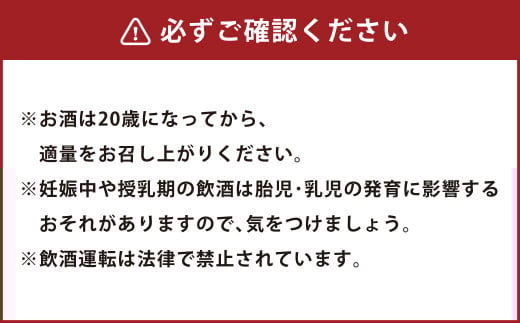 熊本の銘店がオススメする熊本県産酒こだわり日本酒 1800ml 3本セット 16度 純米大吟醸酒 純米吟醸酒