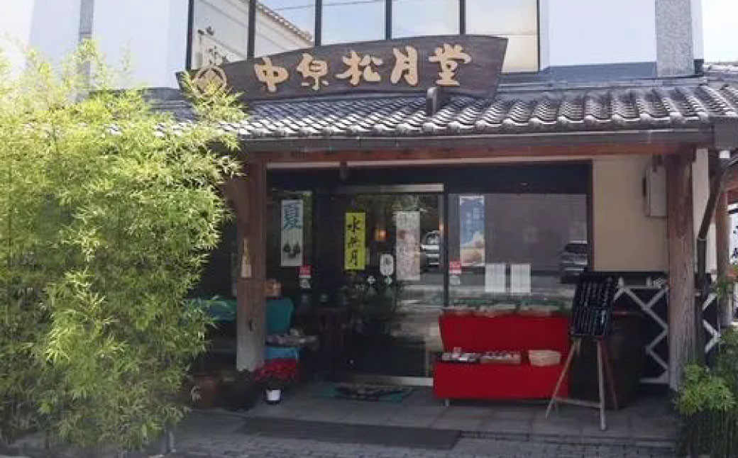 和菓子職人直伝！伝統技を使った和菓子づくり体験 (2名分)