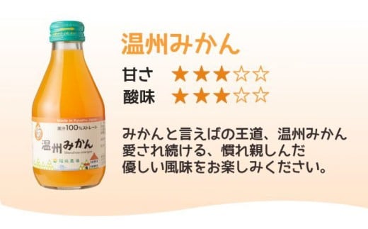 特選 九州みかん ジュース 5種飲み比べ 180ml×10本セット