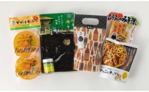 令和2年7月豪雨災害被災地応援セット