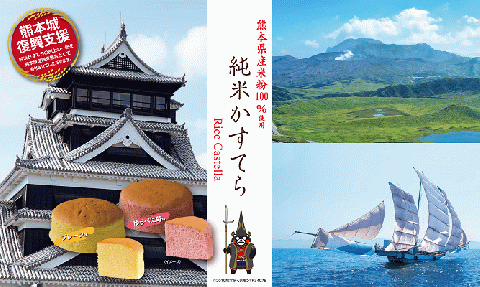 純米かすてら化粧箱入（プレーン・ゆうべに苺味 各1個）直径 約10cm カステラ 焼き菓子