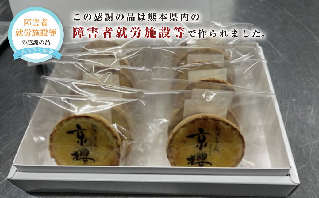 いきなりタルト 約75g×10個入 スイーツ お菓子 菓子 おかし タルト ケーキ さつまいも さつま芋 芋 いも