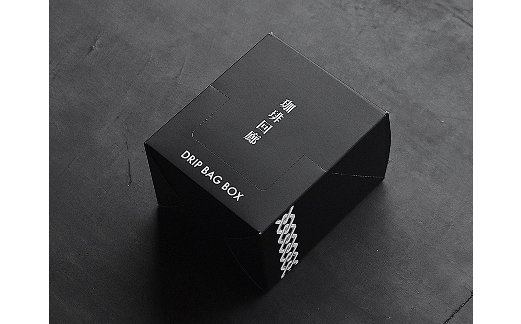 【黒（深煎り）】 ドリップバッグ オリジナル ギフトボックス （8個入） 飲み物 飲料 ドリンク コーヒー 珈琲 ドリップ オリジナルブレンド ギフトセット