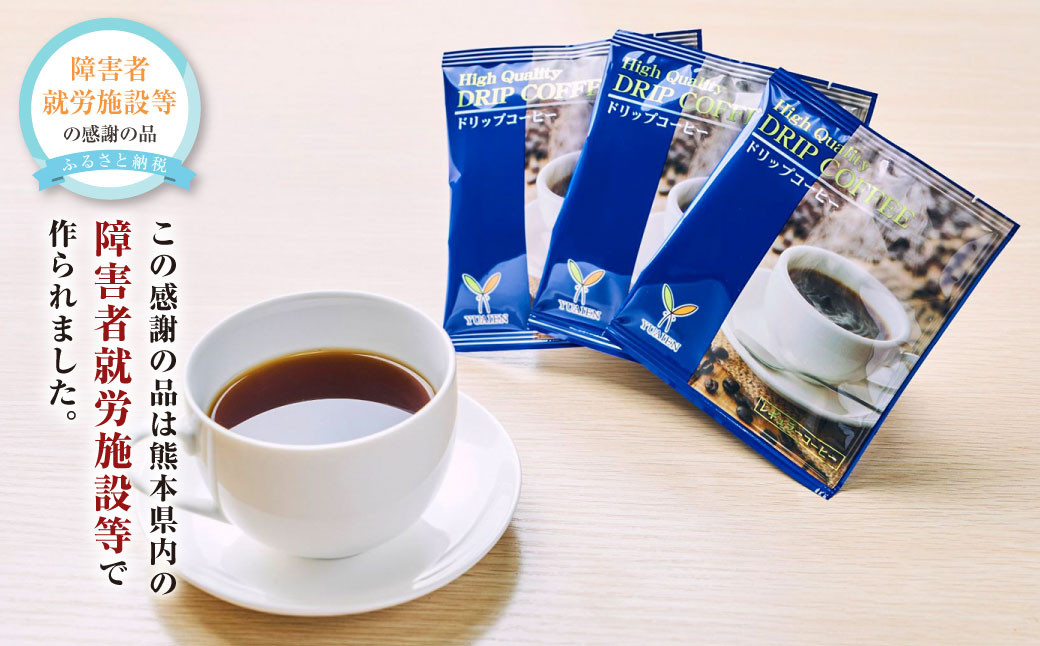 レギュラーコーヒー 8g×90袋 ドリップパック コーヒー 珈琲 ドリンク 飲料