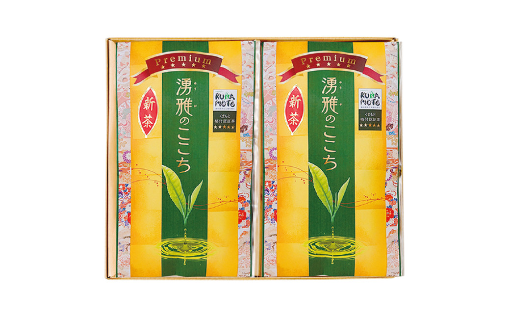 湧雅のここちプレミアム五ツ星 80g×2本 緑茶 日本茶 お茶