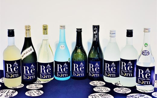 人吉球磨地域 復興Rebornセット 9種×720ml 焼酎