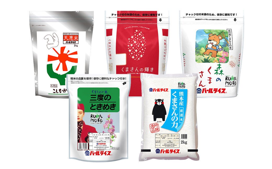 熊本県産米食べ比べセット2kg×5種(くまさんの輝き・三度のときめき・森のくまさん・くまさんの力・天恵米)