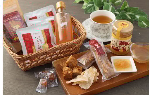 【ギフトBOX】ほんきのしょうがセレクト セット