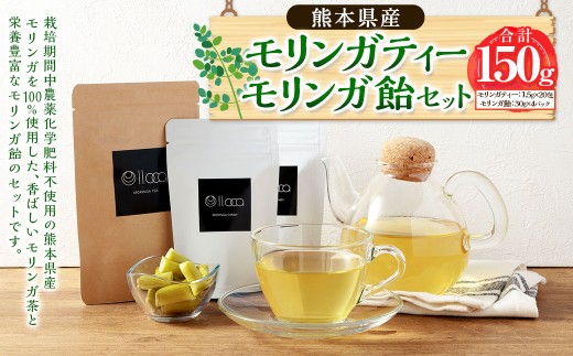 熊本県産 モリンガティー 20包 モリンガ飴 4パック セット ／ モリンガ茶 モリンガ ティー お茶 茶 健康茶 飴 あめ アメ キャンディー