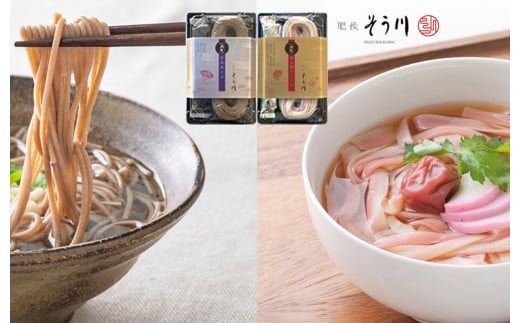 【2025年12月上旬発送開始】ゆく年＆くる年セット8食入りつゆ付