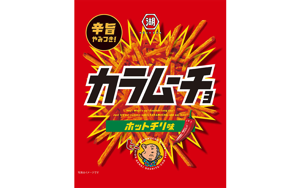 スティックカラムーチョ ホットチリ味 97g×12袋 × 2箱 合計24袋