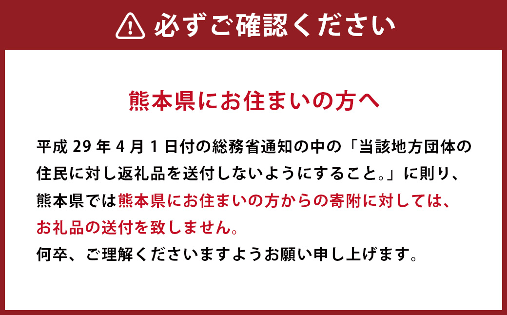 必ずご確認ください