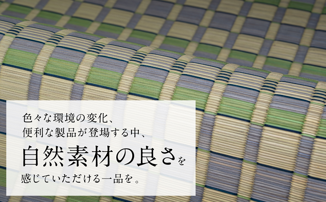 熊本県八代市産のい草を使って丹精込めて織り上げた『タロ』(サイズ：江戸間1畳)(カラー：グリーン) 国産 イグサ ラグ カーペット 絨毯 マット 敷き物