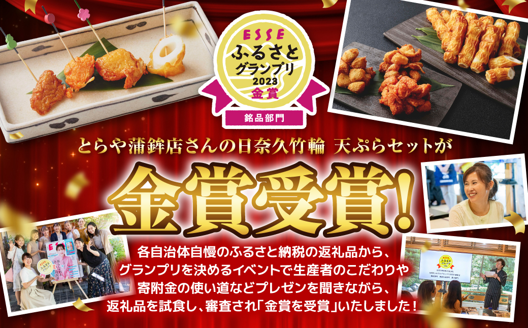 【着日指定必須】日奈久竹輪 天ぷらセット（松）ちくわ ちぎり天 ピリ辛天 柚子こしょう天