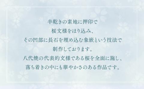 高田焼 上野窯 青磁象嵌 花筏文 茶碗 お茶碗