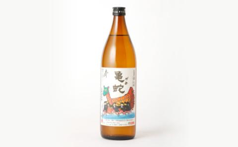 純米焼酎 亀蛇 25度 900ml 酒 お酒 焼酎 米焼酎 本格焼酎 乙類 がめ  熊本県 八代市