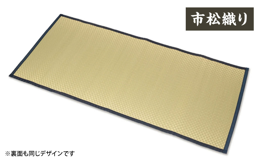【緑】すっぴん寝茣蓙 市松織り 195cm×90cm ねござ 熊本県産 ゴザ ござ 長方形 い草 イグサ 畳 ラグ