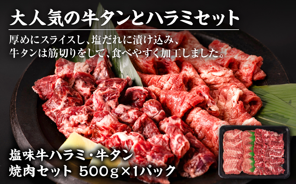 【訳あり】 焼肉セット 5種盛り 計1.7kg 牛肉 タン ハラミ みそ ホルモン プルコギ 豚バラ 豚肉 カルビ 肉 味付き おかず 焼き肉 炒め物 お惣菜 おつまみ バーベキュー