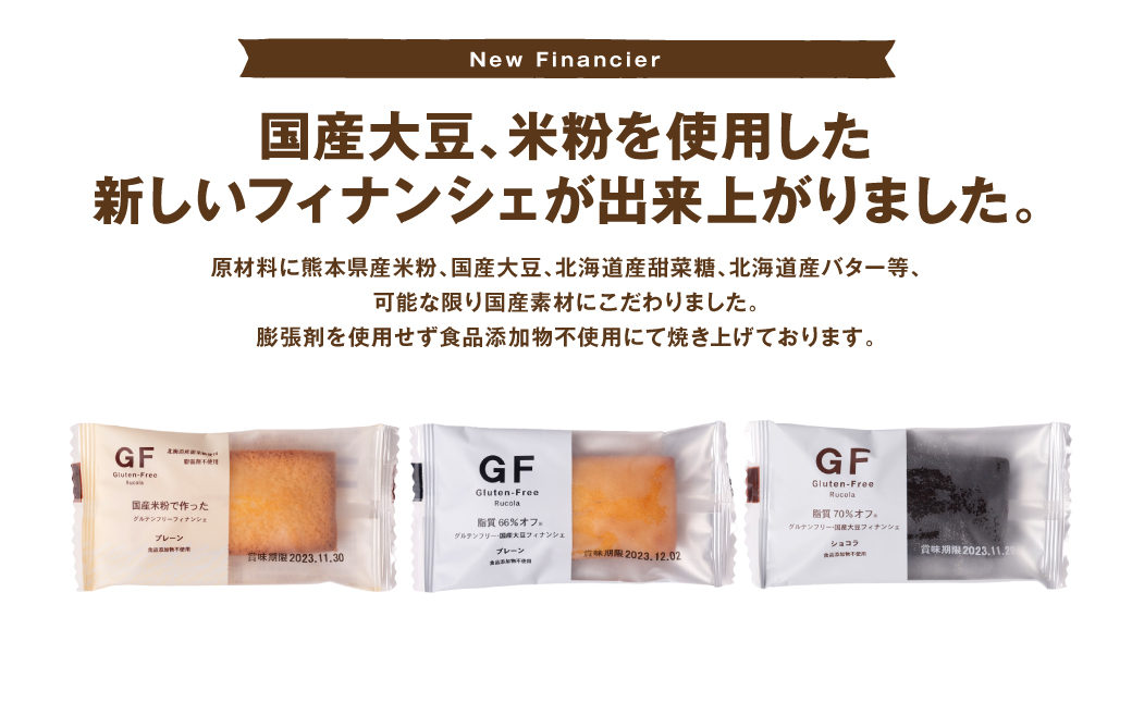 グルテンフリーフィナンシェ3種30個セット  国産大豆 焼き菓子 お菓子 スイーツ おやつ 間食 ティータイム 食べ比べ 優しい味 洋菓子 米粉