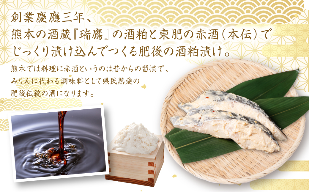 酒蔵育ち 肥後の銀だら 酒粕漬け 2切入×5パック 合計10切 おかず レシピ 焼き魚 酒粕 漬け 赤酒 タラ 鱈 魚 冷凍 真空パック 熊本県 八代市