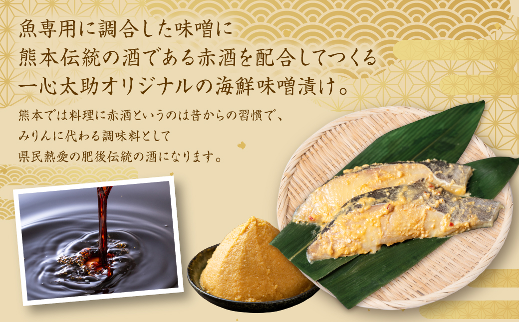 酒蔵育ち 肥後の銀だら 味噌漬け 2切入×5パック 合計10切 おかず レシピ 焼き魚 味噌 漬け 赤酒 タラ 鱈 魚 冷凍 真空パック 熊本県 八代市
