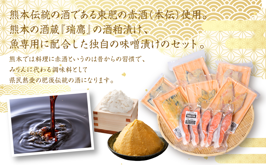 海産物の一心太助オススメセット（粕漬け３種と味噌漬け３種と甘塩プレミアム銀鮭切身）プレミアムサーモン サーモントラウト トロさば  銀だら 銀鮭 味噌漬け 粕漬け 甘塩 赤酒使用 海鮮 切り身 切身 魚 和食 
