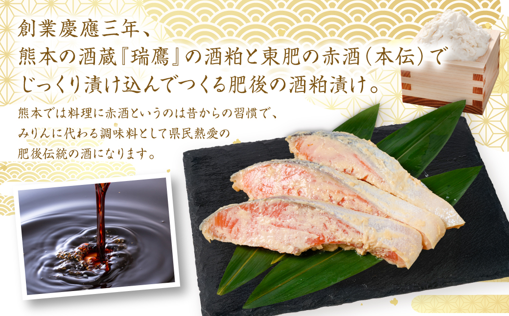 酒蔵育ち 肥後のプレミアムサーモン 酒粕漬け 3切×1パック と プレミアムサーモン切身 約500g セット サーモントラウト 銀鮭 酒粕漬け 酒粕 赤酒 切身 切り身 和食 魚 おかず 熊本県 八代市