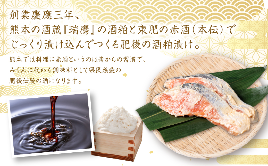 人気の甘塩プレミアムサーモン切身 約500g が入った 酒蔵育ち 肥後のプレミアムサーモン 食べ比べセット 粕漬け・味噌漬け 各2切入 サーモントラウト 銀鮭 酒粕漬け 酒粕 味噌漬け 赤酒 切身 切り身 和食 魚 おかず 熊本県 八代市