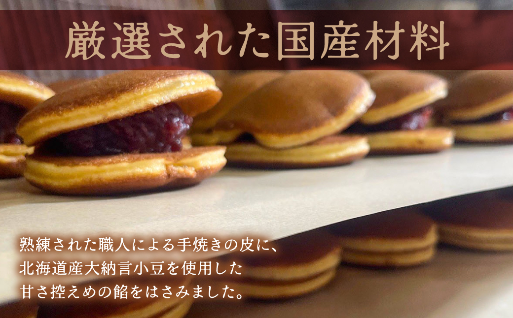 銅鑼焼（黒川製菓）約35g×20個入 どら焼き スイーツ 和菓子 あんこ 小豆 手焼き 個包装 プレゼント 老舗 熊本県 八代市