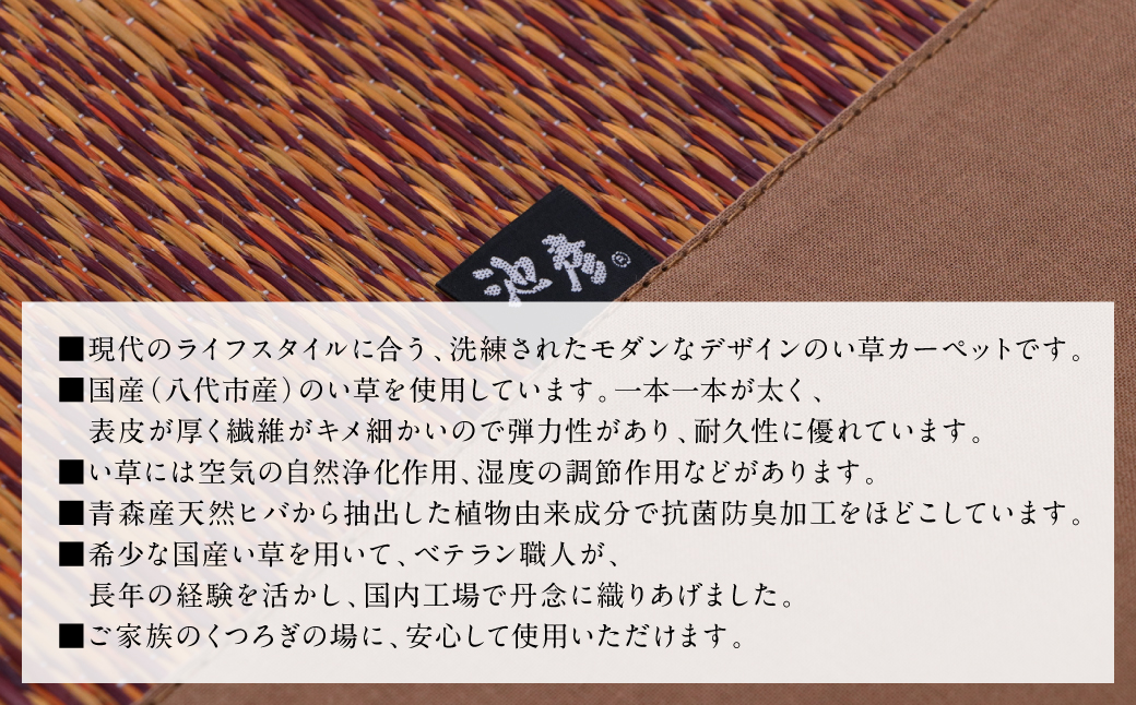 熊本県八代市産のい草を使って織り上げたラグ『DXランクス』(サイズ：95cm×150cm)(カラー：ベージュ) 国産 イグサ 茣蓙 ござ ラグ カーペット 絨毯 マット 織物 敷き物 インテリア
