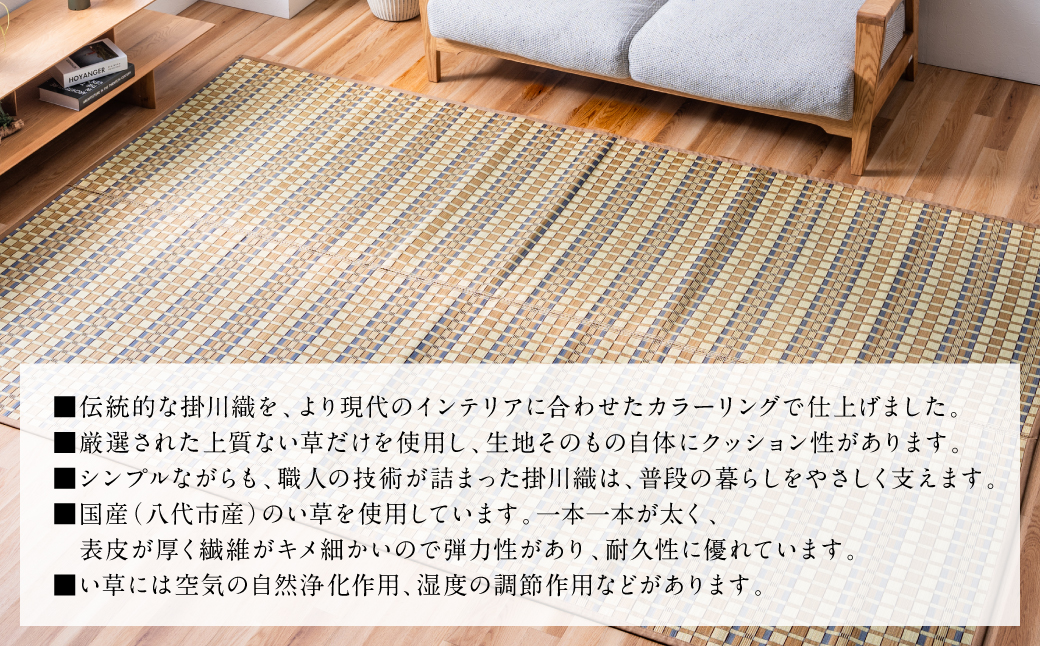 熊本県八代市産のい草を使って丹精込めて織り上げた『タロ』(サイズ：江戸間8畳)(カラー：ベージュ) 国産 イグサ 茣蓙 ござ ラグ カーペット 絨毯 マット 織物 敷き物 インテリア