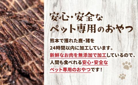 【定期便6回】 【ペット家ヨシナガ】 鹿肉 ジャーキー  500g×6回 ジビエ 鹿 100% ペットフード