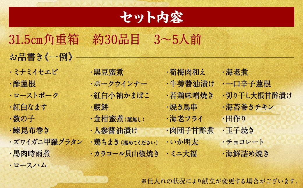 【先行予約】熊本県八代市 特大10.5寸2段重チルド「女性やお子様が喜ぶおせち料理」約30品目 寿司日本料理 葵 3～5人前 お節 おせち おせち料理 年末配送 グルメ お取り寄せ 新春 正月 【2025年12月31日お届け】