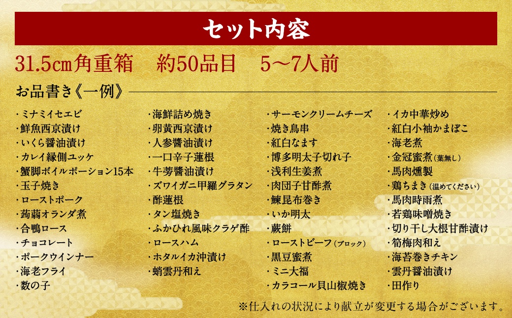 【先行予約】 熊本県八代市特大10.5寸3段重チルド「女性やお子様が喜ぶおせち料理」 寿司日本料理 葵 約50品目 5-7人前 ローストビーフ100gと蟹脚ボイルポーション15本付き お節 おせち おせち料理 年末配送 グルメ お取り寄せ 新春 正月 【2025年12月31日お届け】