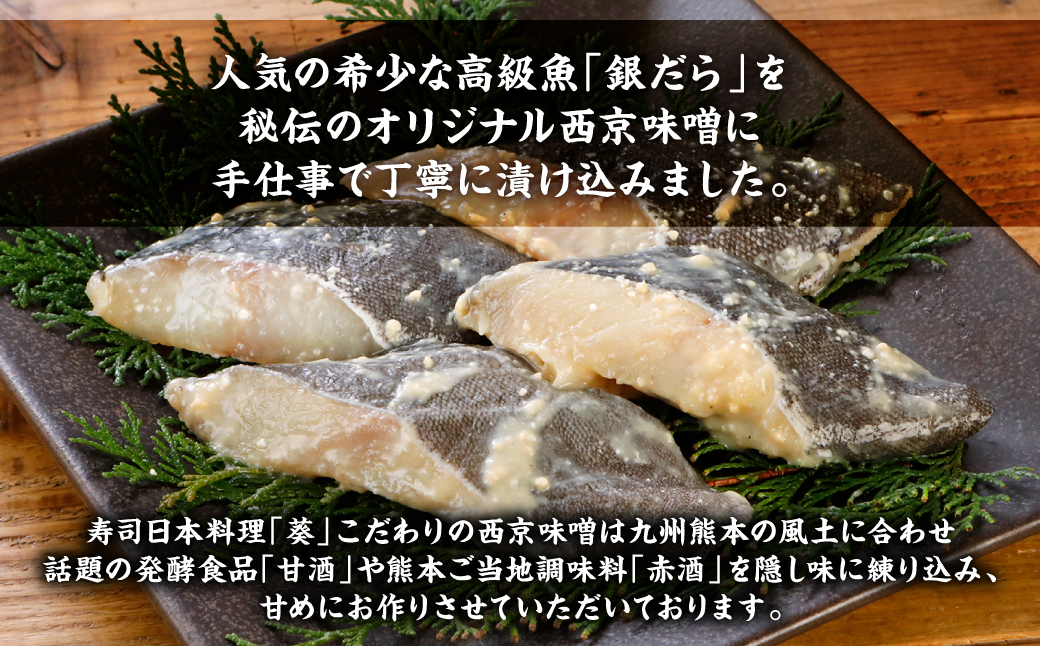 【順次発送】【訳あり】高級銀だら 西京漬けたっぷり16枚 4枚×4パック お弁当 赤酒 料亭の味 オーブントースター調理 晩酌 夕飯 秘伝の味噌