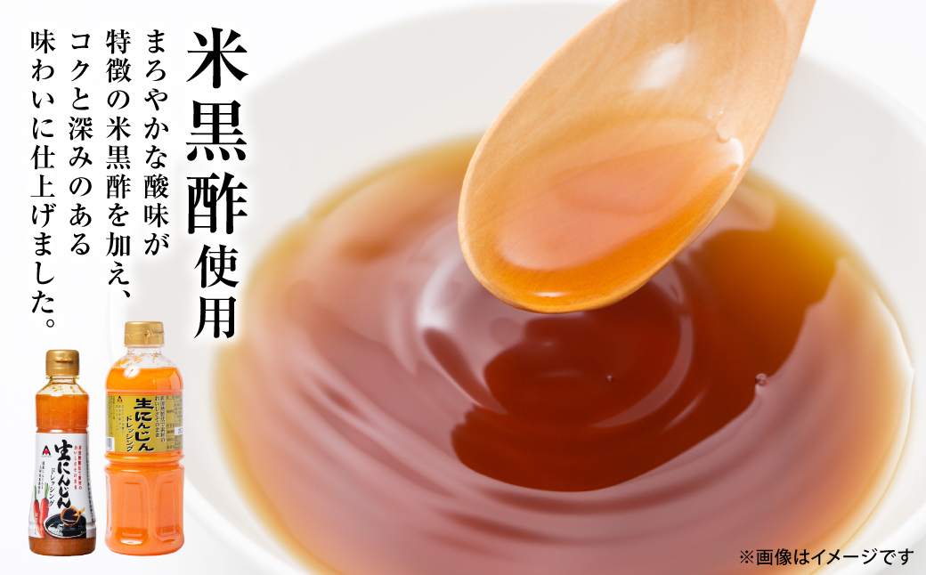 生にんじんドレッシング(250ml×8本) ドレッシング 黒酢 調味料 ペットボトルタイプ 国産 野菜 サラダ ソース アレンジ 肉料理 魚料理 