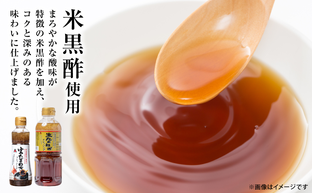 生たまねぎドレッシング(250ml×15本) ドレッシング 黒酢 調味料 ペットボトルタイプ 国産 野菜 サラダ ソース アレンジ 肉料理 魚料理 