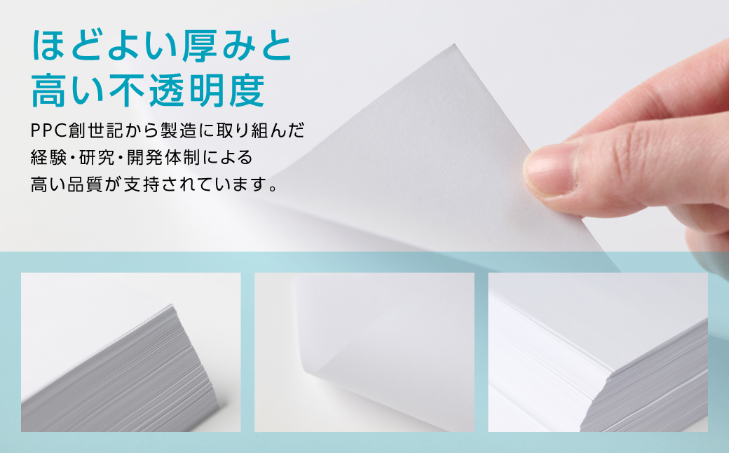 日本製紙 上質PPC-W A4コピー用紙 2500枚（500枚x5パック） 上質紙 白色 事務用品 コピー機 複写機