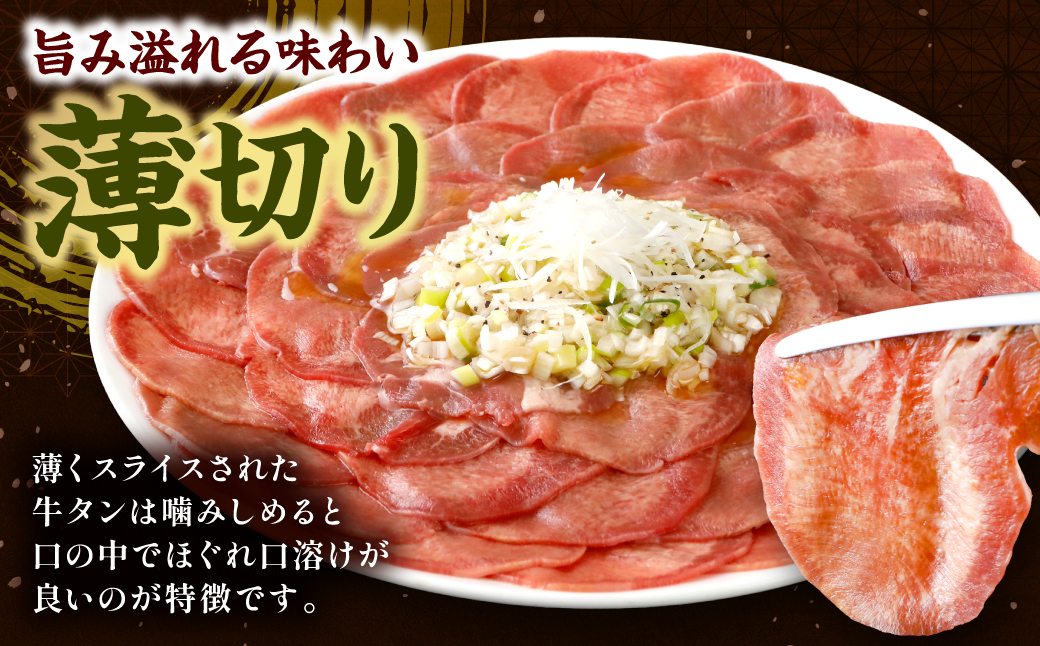 ＼スピード発送／ 【訳あり】 薄切り 牛タン 塩ダレ漬け 1.5kg 【最短3～5営業日以内に発送】 牛 牛肉 ビーフ タン中 タン元 塩味 タレ漬け