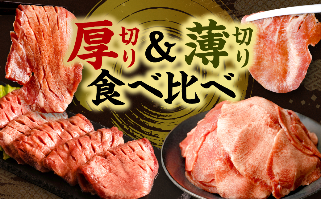 ＼スピード発送／ 【訳あり】 食べ比べ 牛タン 2kg 塩だれ漬け込み 軟化加工 牛肉 牛たん タン元 タン中 【最短3-5営業日以内に発送】