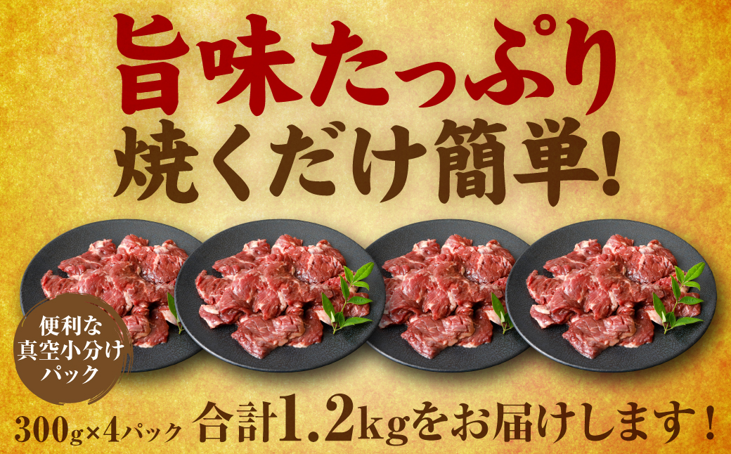 【訳あり】牛ハラミ 焼肉 (軟化加工) 1.2kg ＼スピード発送／ ＜最短3-5営業日以内に発送＞牛 牛肉 焼き肉 塩味 柔らか 厳選 小分け