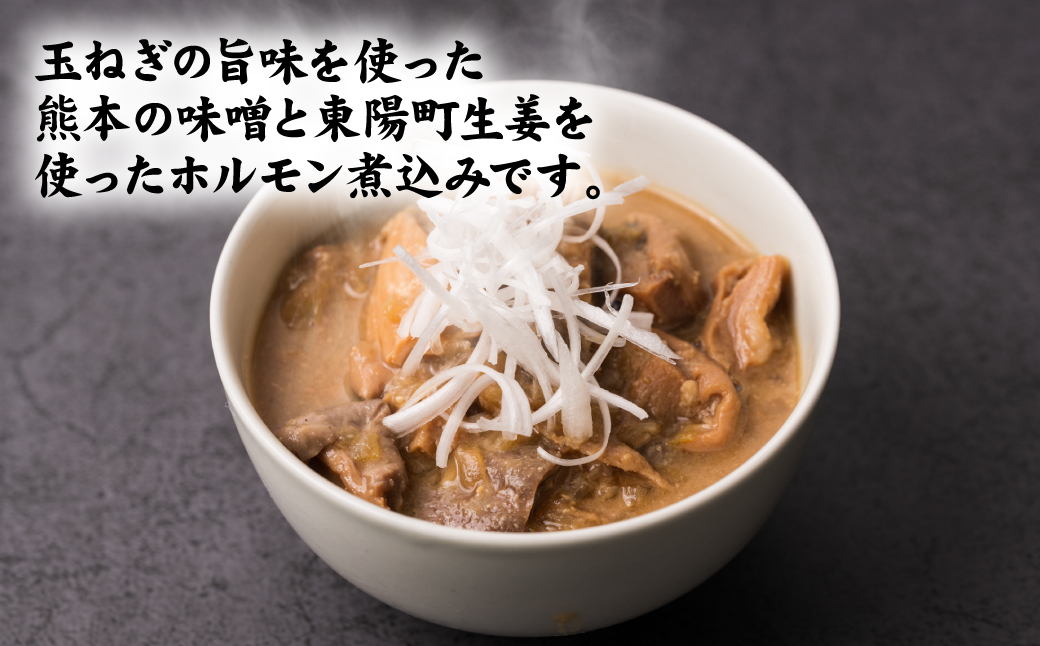 ホルモン煮込み 合計800g(1パック200g入り) もつ 煮込み モツ煮込み ホルモン 味噌 おつまみ