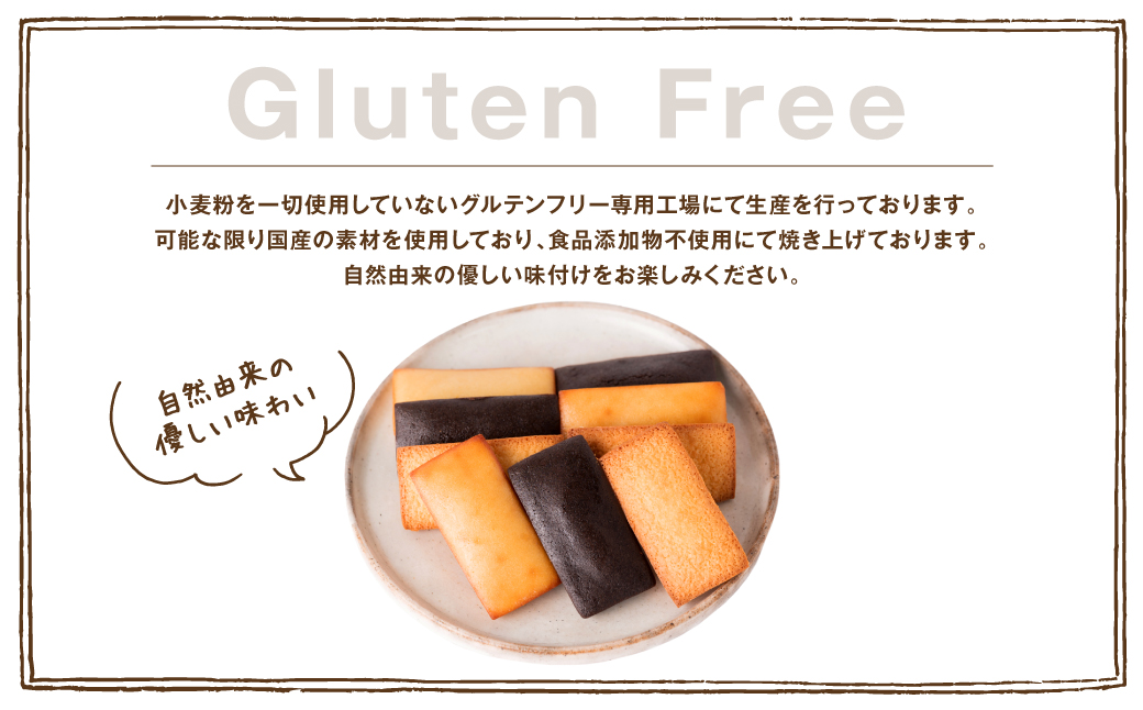 グルテンフリーフィナンシェ3種30個セット  国産大豆 焼き菓子 お菓子 スイーツ おやつ 間食 ティータイム 食べ比べ 優しい味 洋菓子 米粉