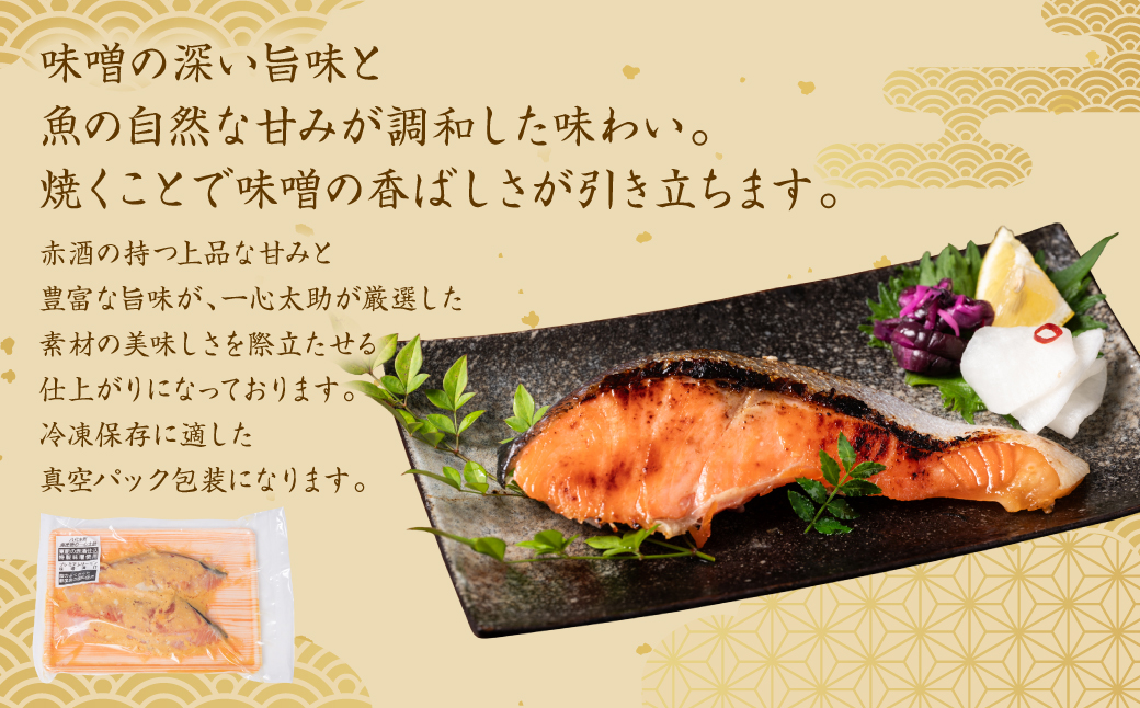 酒蔵育ち 肥後のプレミアムサーモン 味噌漬け 2切入×5パック 合計10切 サーモントラウト 銀鮭 味噌漬け 赤酒 切身 切り身 和食 魚 おかず 熊本県 八代市