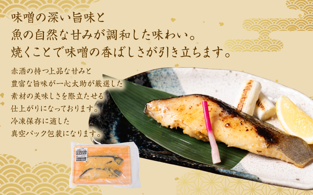 酒蔵育ち 肥後の銀だら 味噌漬け 2切入×5パック 合計10切 おかず レシピ 焼き魚 味噌 漬け 赤酒 タラ 鱈 魚 冷凍 真空パック 熊本県 八代市