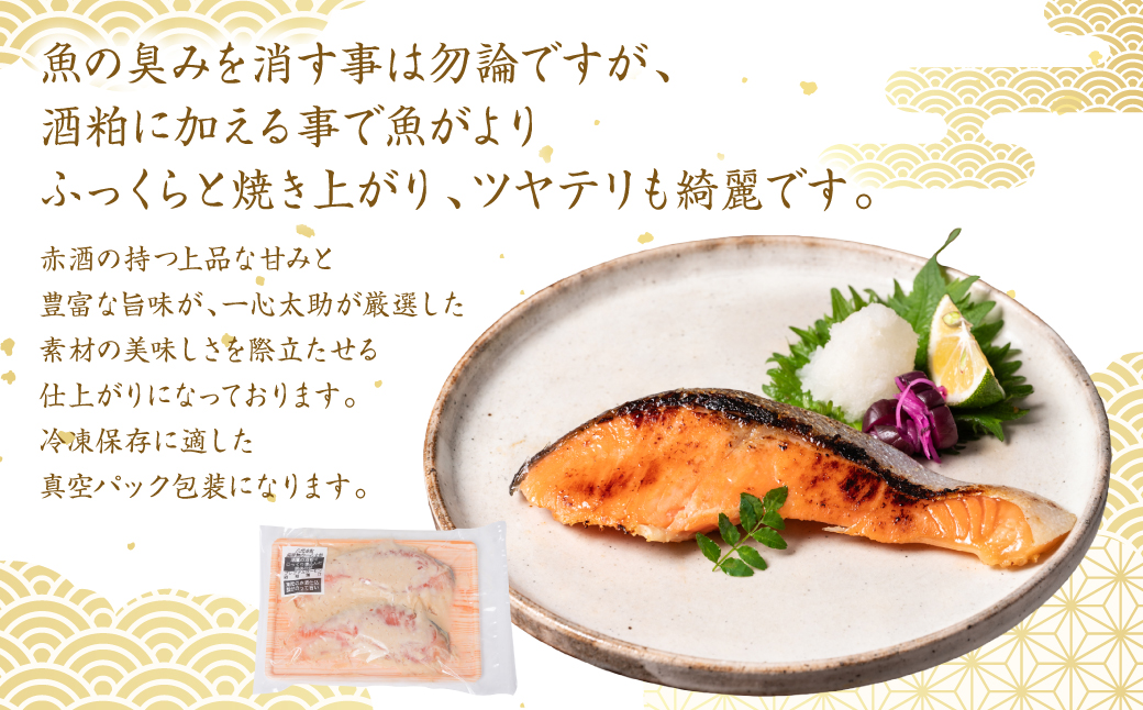 酒蔵育ち 肥後のプレミアムサーモン 食べ比べセット 粕漬け・味噌漬け 各2切入 おかず サーモン 鮭 焼き魚 粕漬け 味噌漬け 赤酒 魚 冷凍 和食 熊本県 八代市