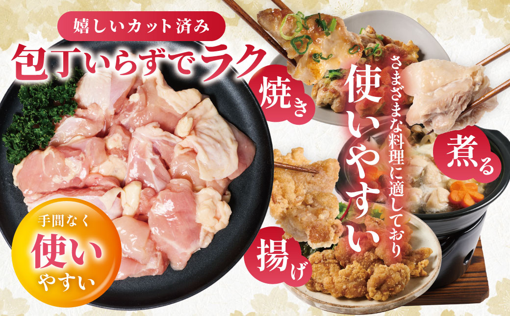 【先行予約】 九州産 若鶏 もも切身 合計3.0kg（300g×10袋） 肉 国産 鶏肉 とり肉 鶏もも肉 鳥もも肉 弁当 小分け パック 唐揚げ おかず 冷凍 【2026年1月中旬より順次発送】