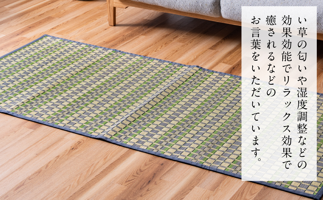 熊本県八代市産のい草を使って丹精込めて織り上げた『タロ』(サイズ：江戸間1畳)(カラー：グリーン) 国産 イグサ ラグ カーペット 絨毯 マット 敷き物