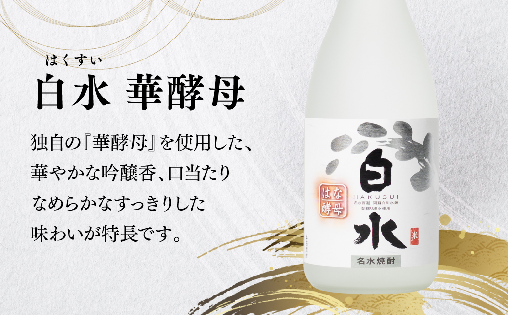 八代不知火蔵 白水 華酵母 720ml 八つ星 和柑橘 クラフトジン 700ml 各3本 (計6本) 瓶 お酒 アルコール 贈り物