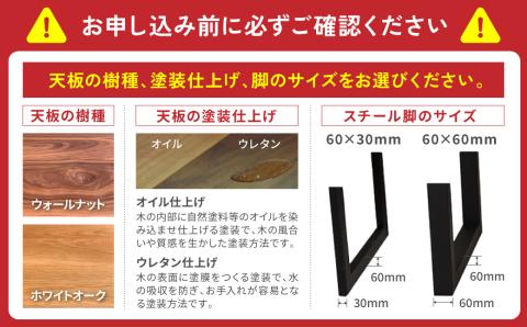 無垢材 ダイニングテーブル スチール脚 幅1600mm 奥行800mm